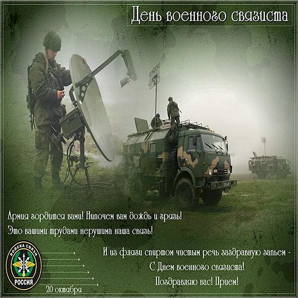Деньвоенного свядзиста