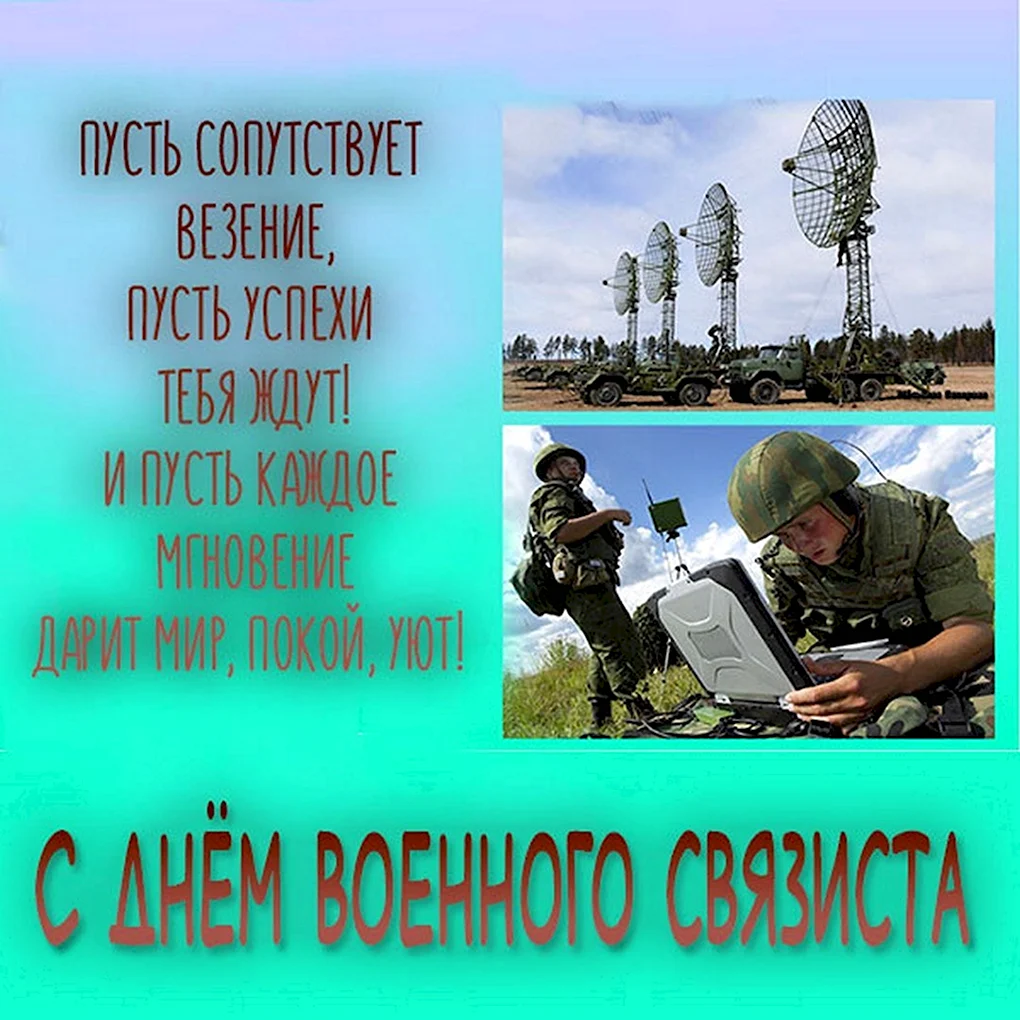 Деньвоенного свядзиста
