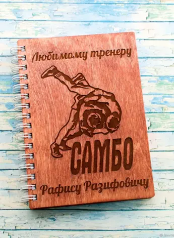 Деревянный блокнот тренеру