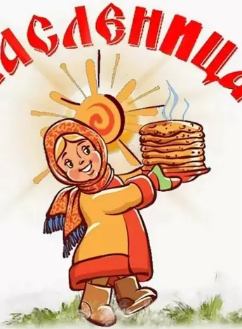 Детям о Масленице