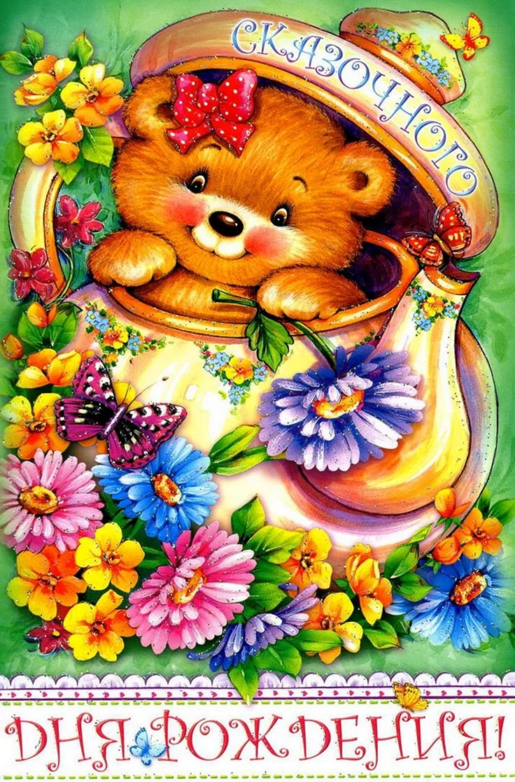 Детские открытки