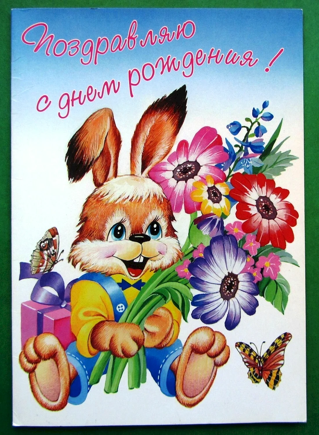 Детские открытки
