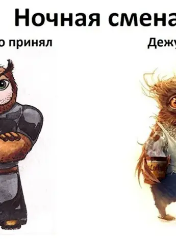 Дежурство прикол
