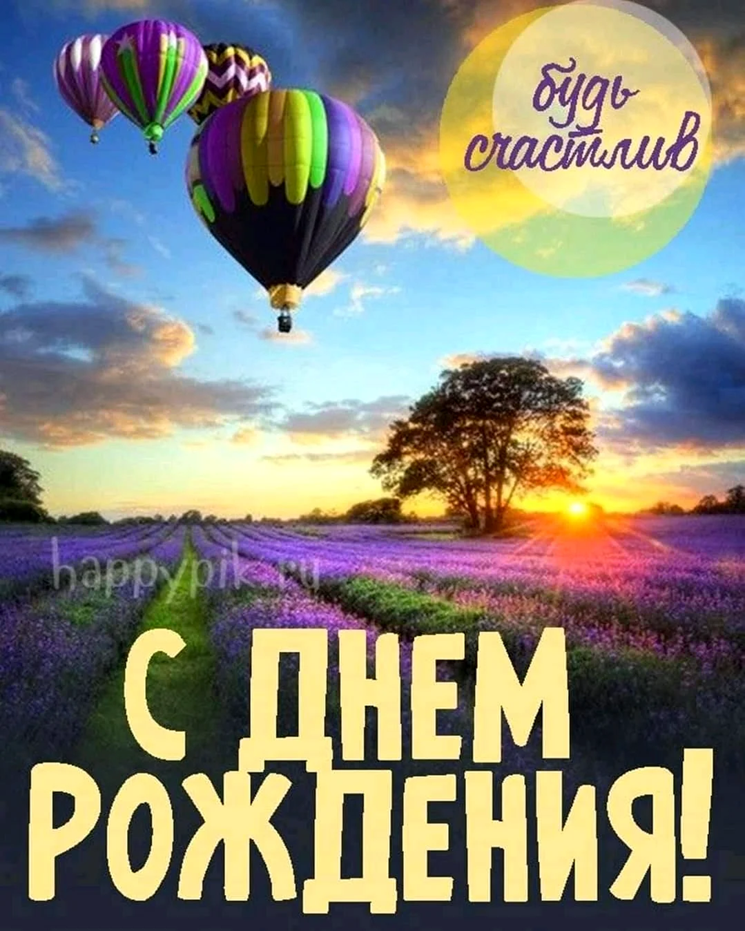 Дизайнерская картинка с днем рождения