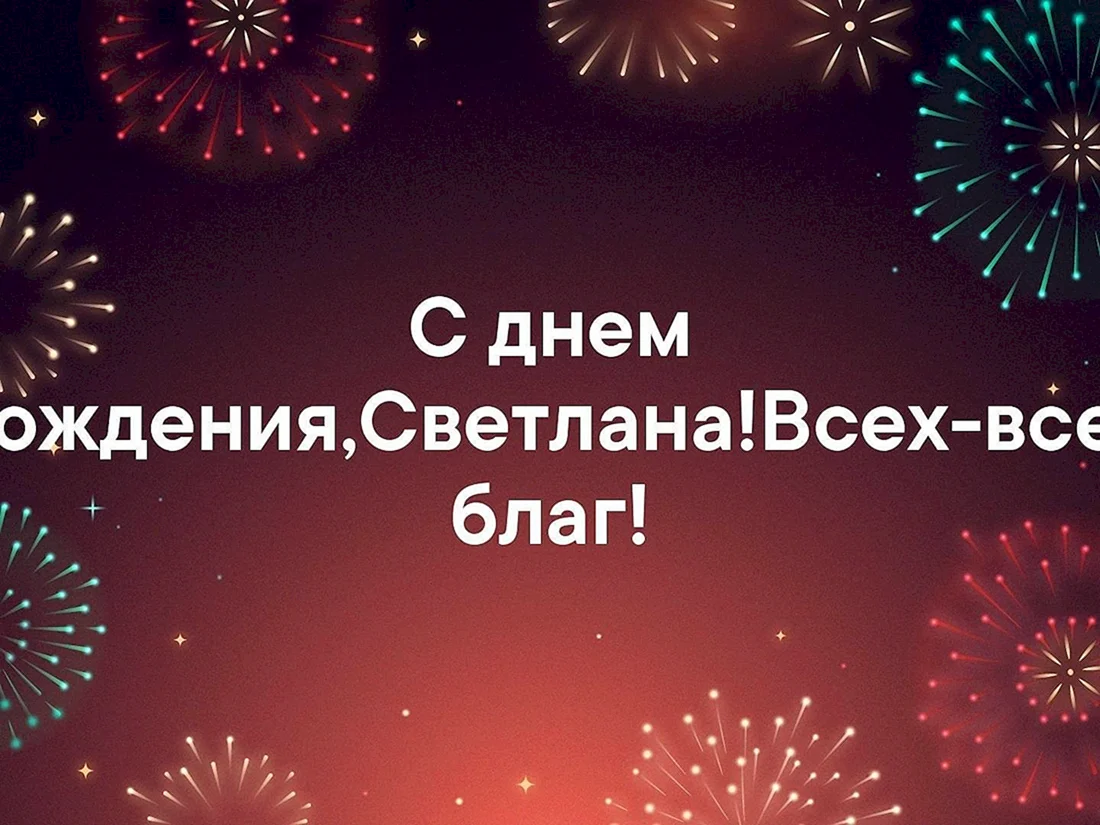 До нового года 12 дней