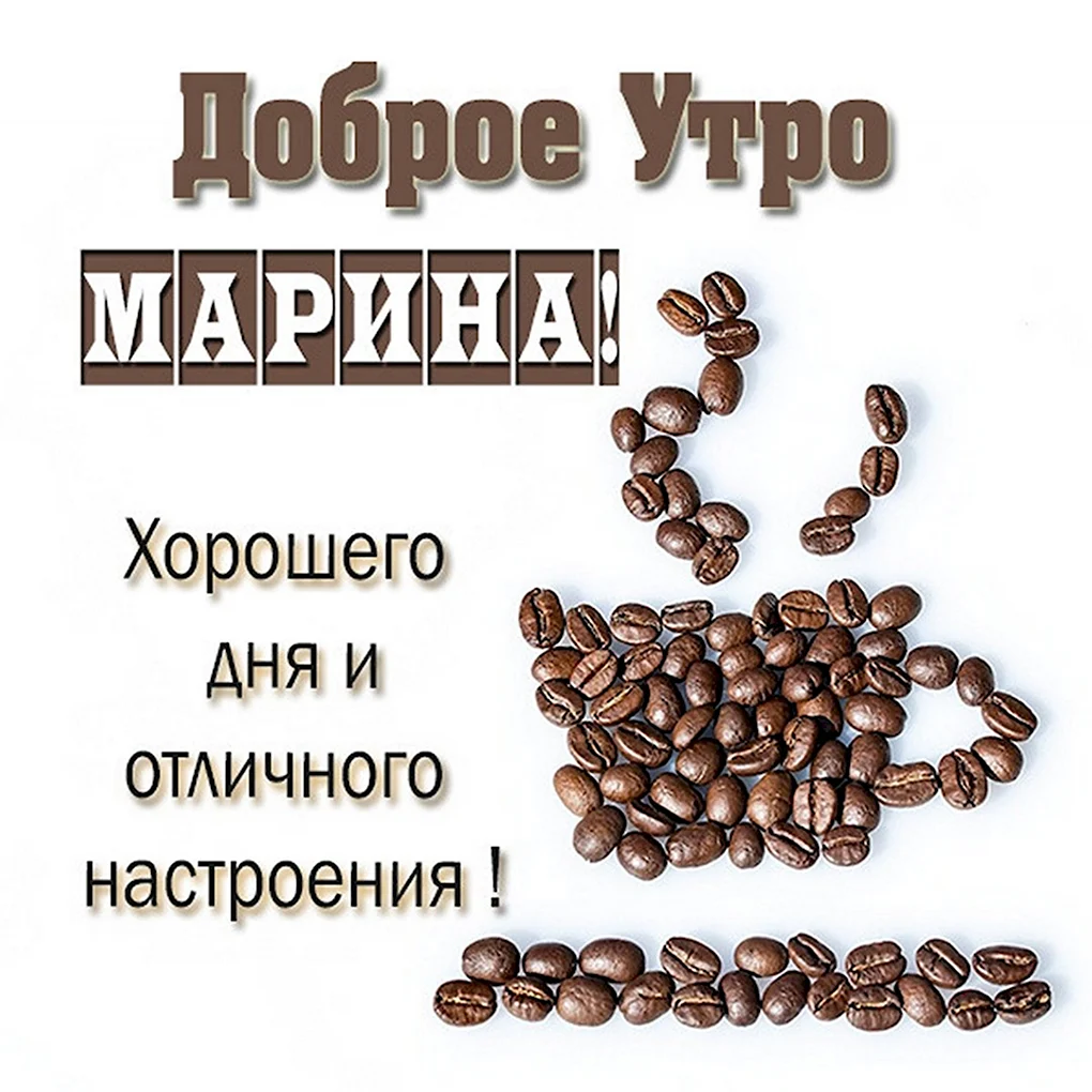 Доброе утро Лешенька