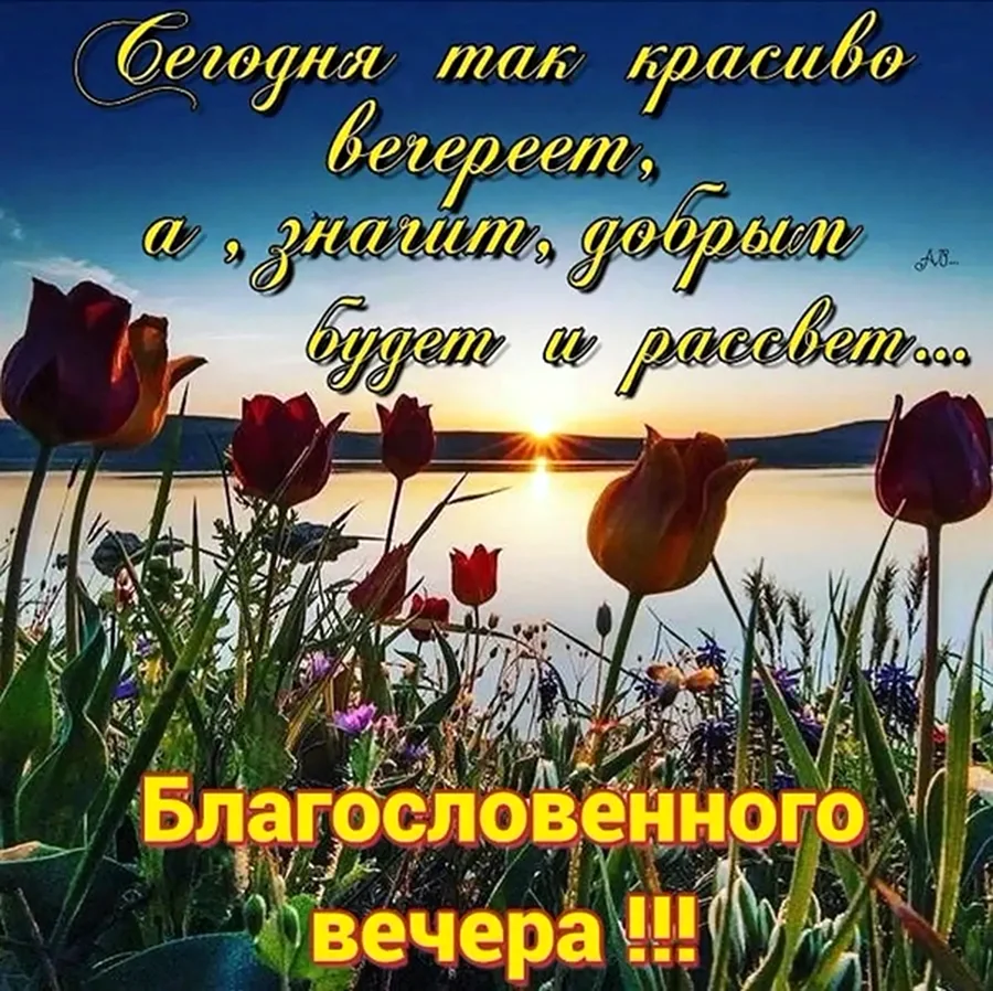 Добрые христианские пожелания