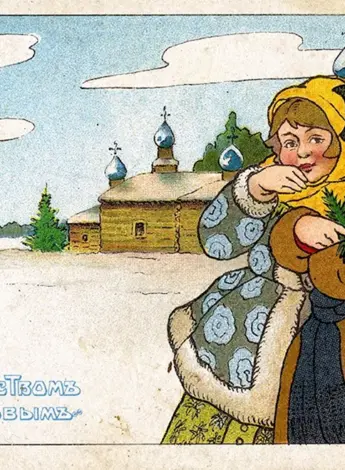 Дореволюционные новогодние открытки