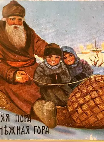 Дореволюционные Рождественские открытки