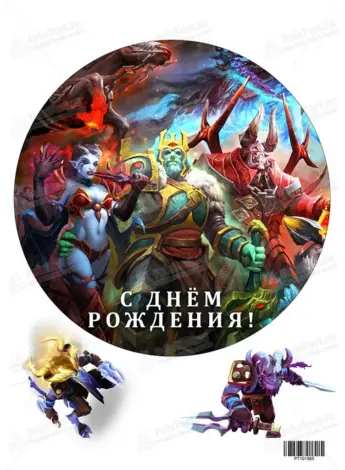 Дота сахарная печать