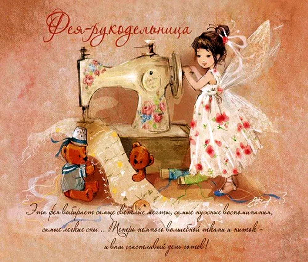 Екатерина бабок Фея рукодельница