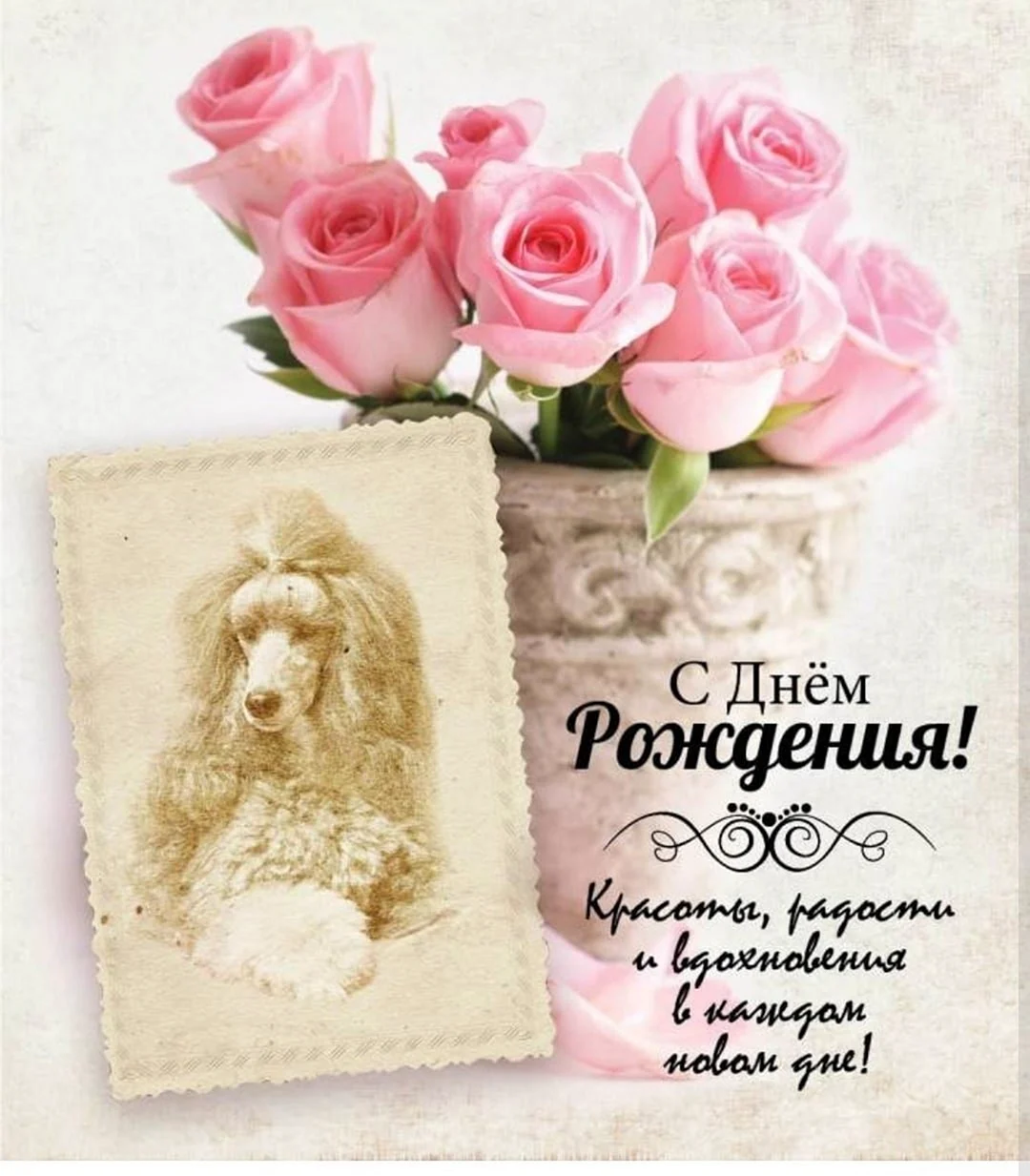 Эксклюзивные открытки с днем рождения