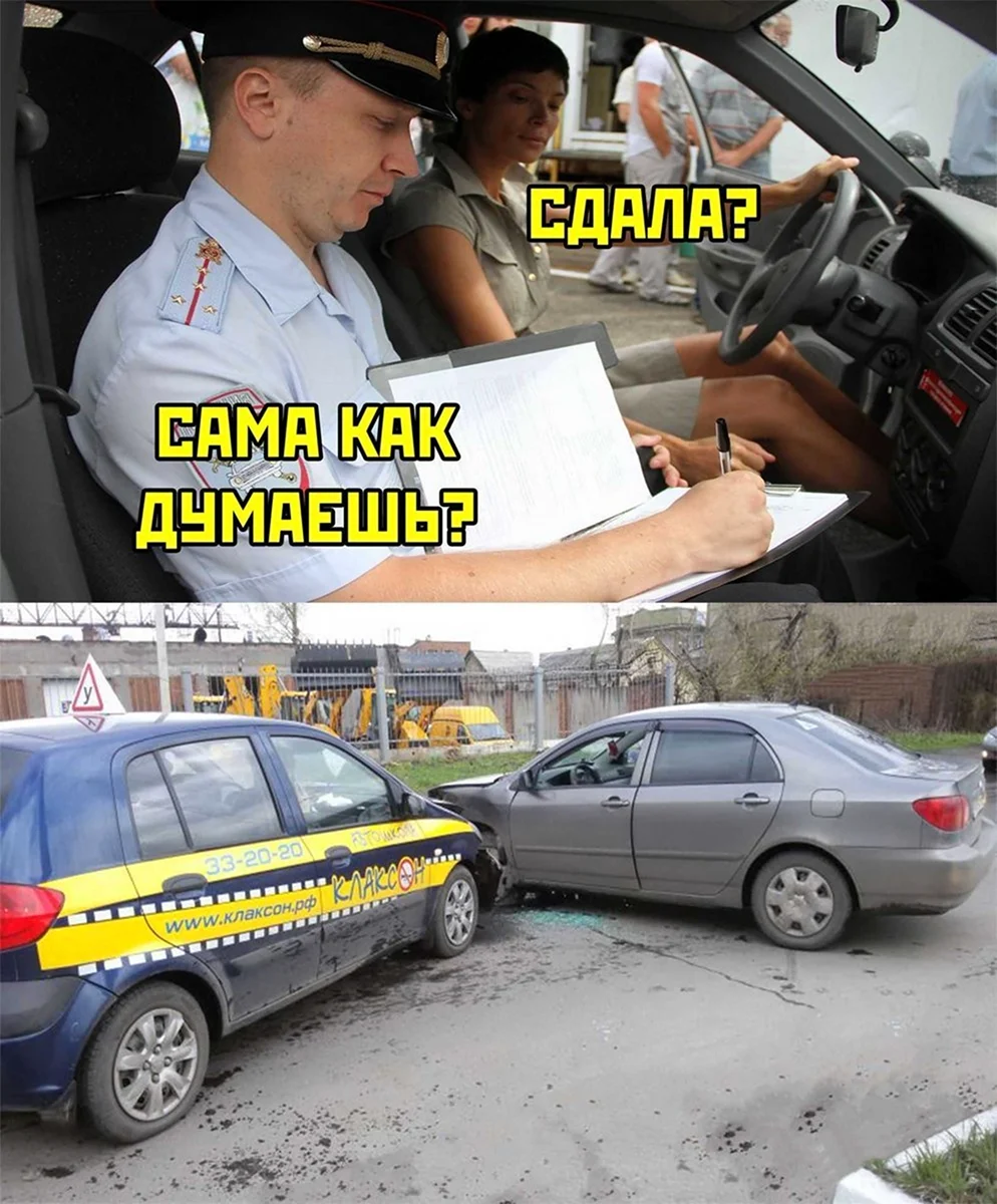 Экзамен ГИБДД приколы