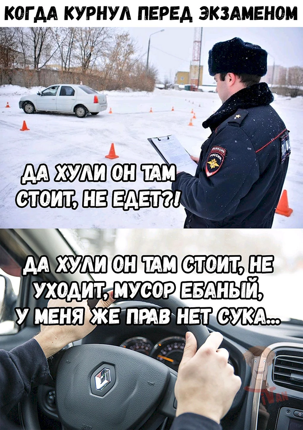 Экзамен вождение приколы