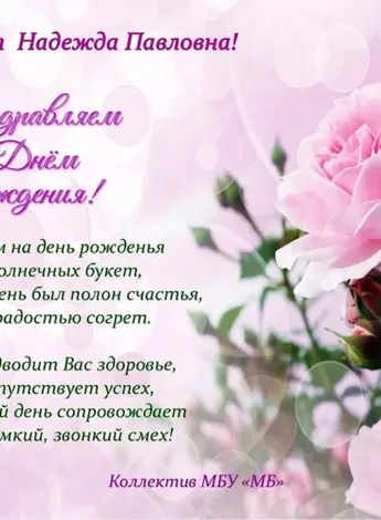 Елена Юрьевна с днем рождения