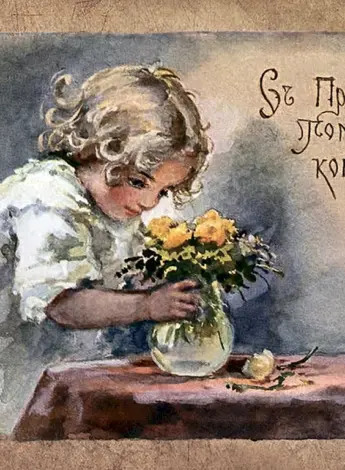 Елизавета Бем художница