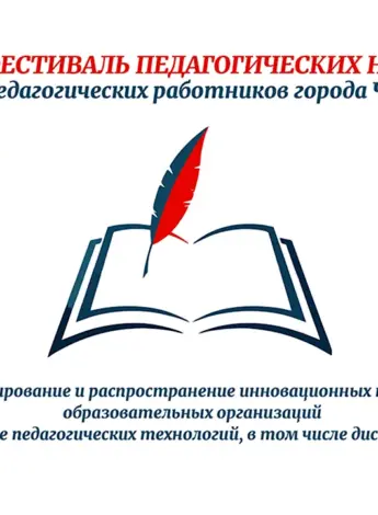 Эмблема августовского совещания