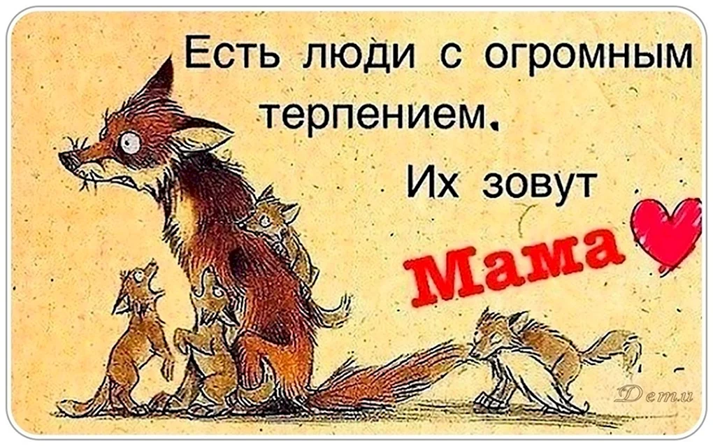 Есть люди с огромным терпением