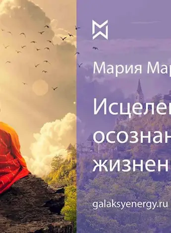 Эзотерическое поздравление с днем рождения