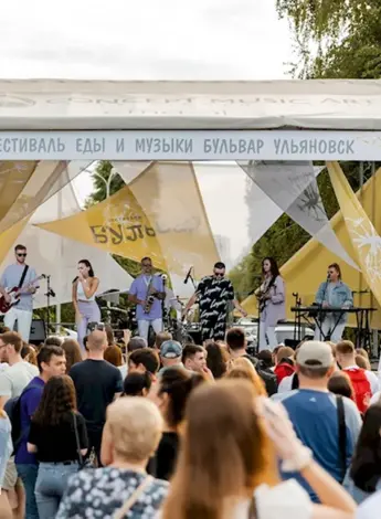 Фестиваль бульвар Ульяновск