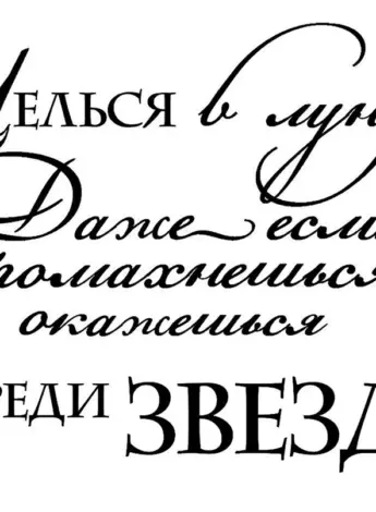Фразы пожелания