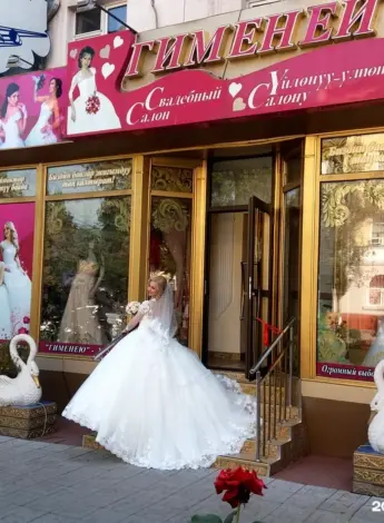 Гименей Екатеринбург свадебный салон