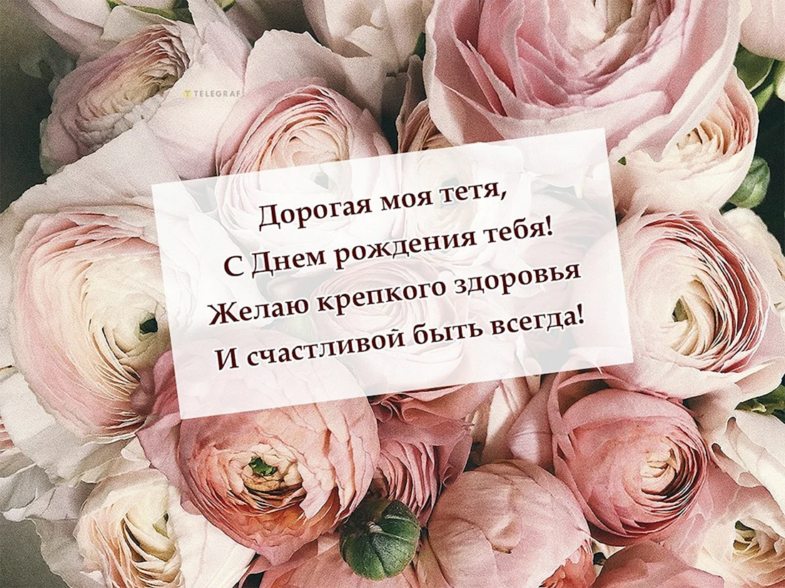 Главная цель моей жизни рами