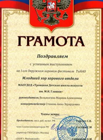 Грамота поздравление