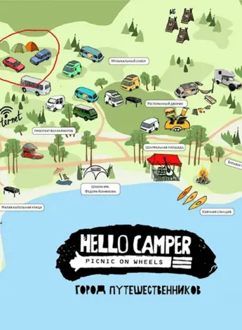 Hello Camper