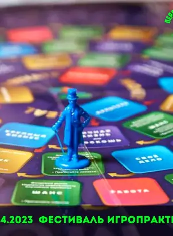 Игра денежный поток олигарха трансформационная