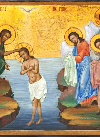 Икона крещение Господне Богоявление
