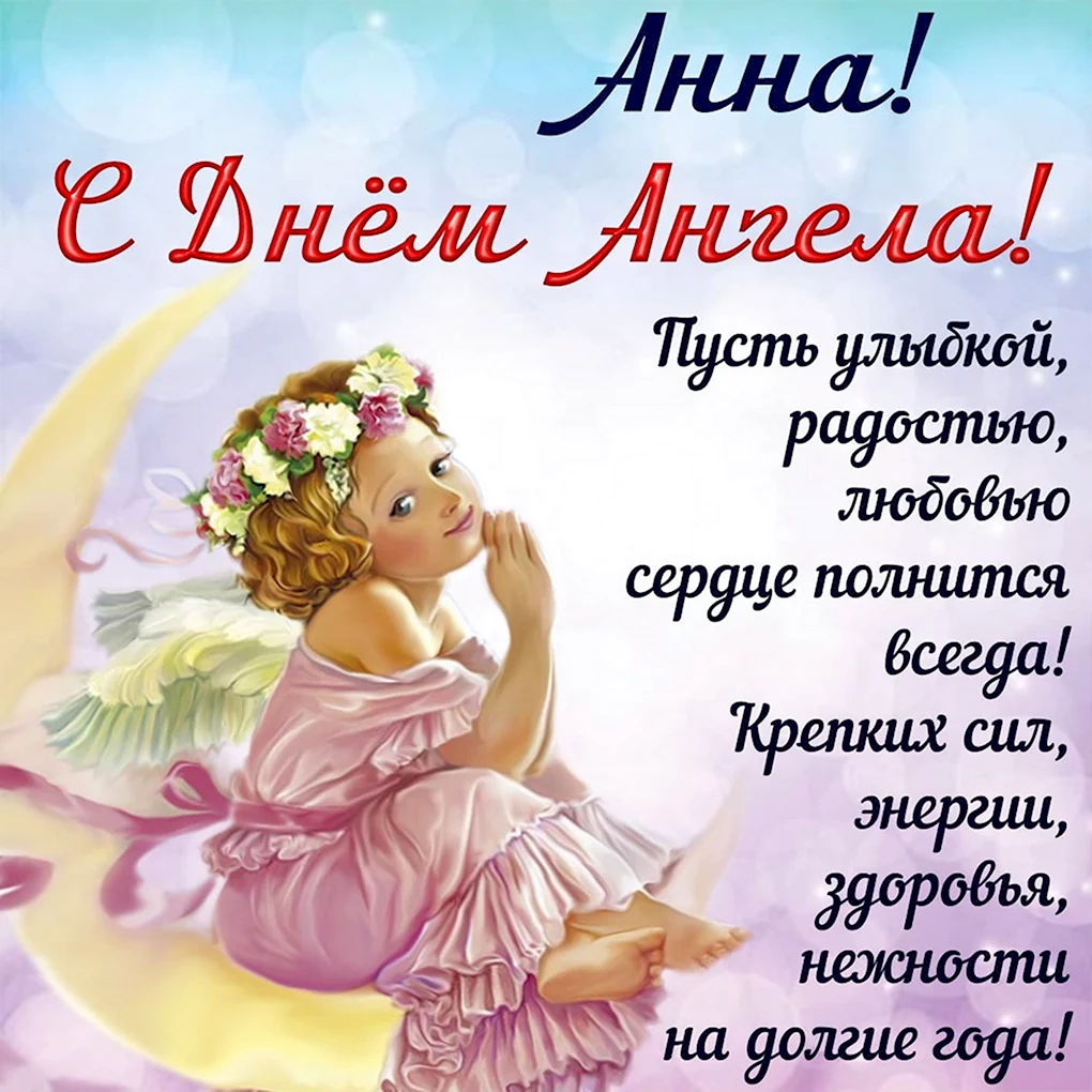 Именины Натальи
