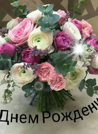 Ирина Петровна с днем рождения