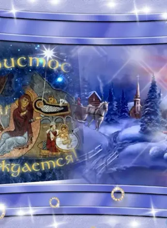Ирмосы Рождества Христова