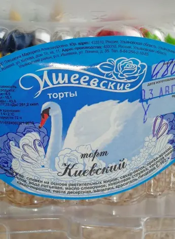 Ишеевские торты чудо