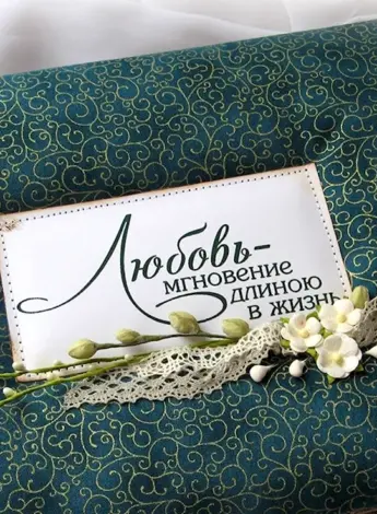 Изумрудная свадьба поздравления