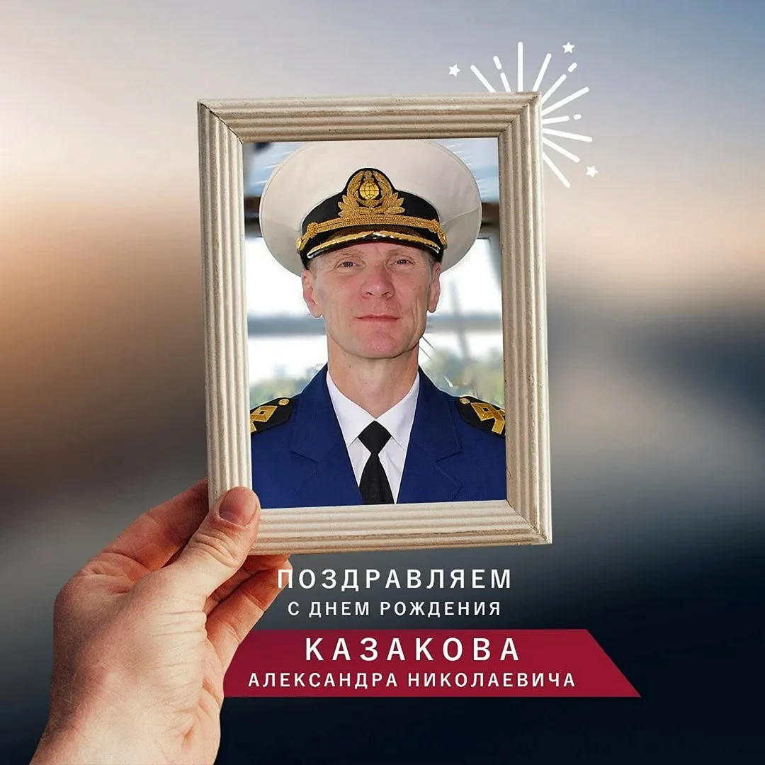 Капитан теплохода Константин Симонов 2020