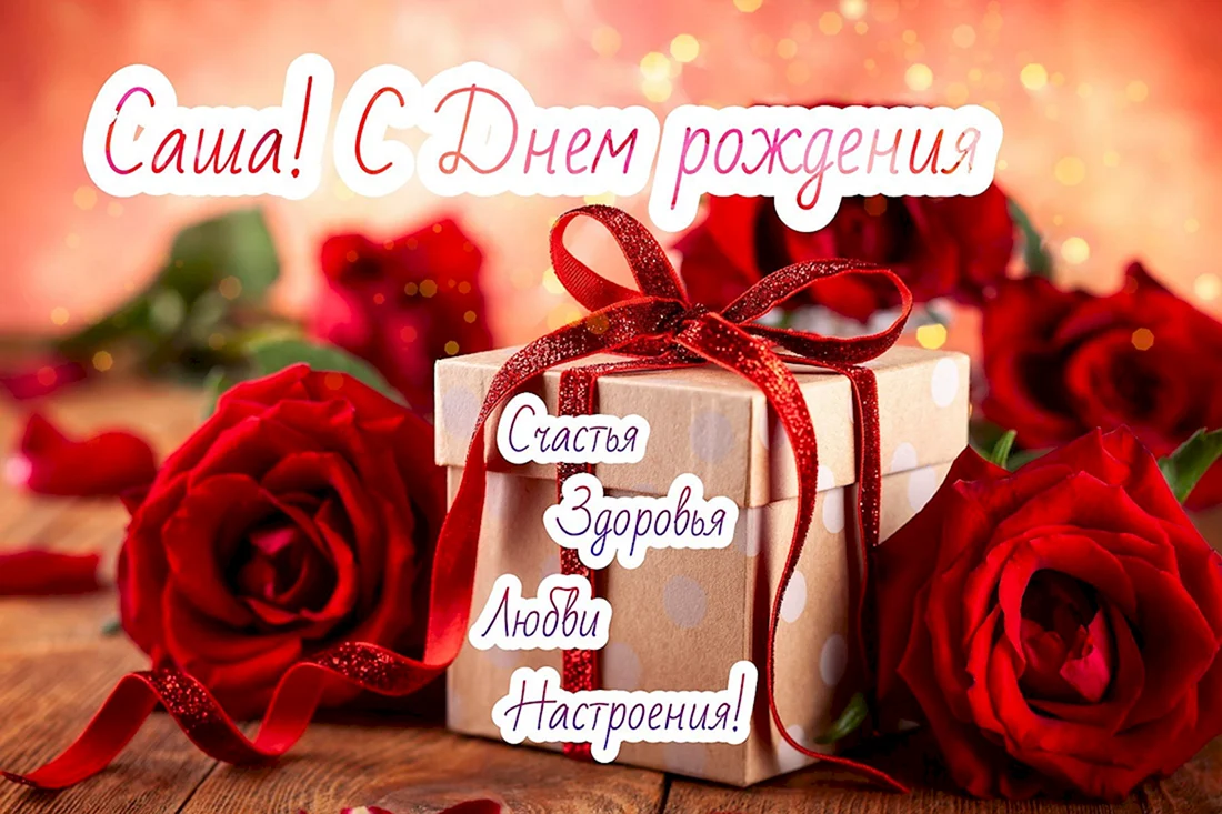 Картинки с днём рождения