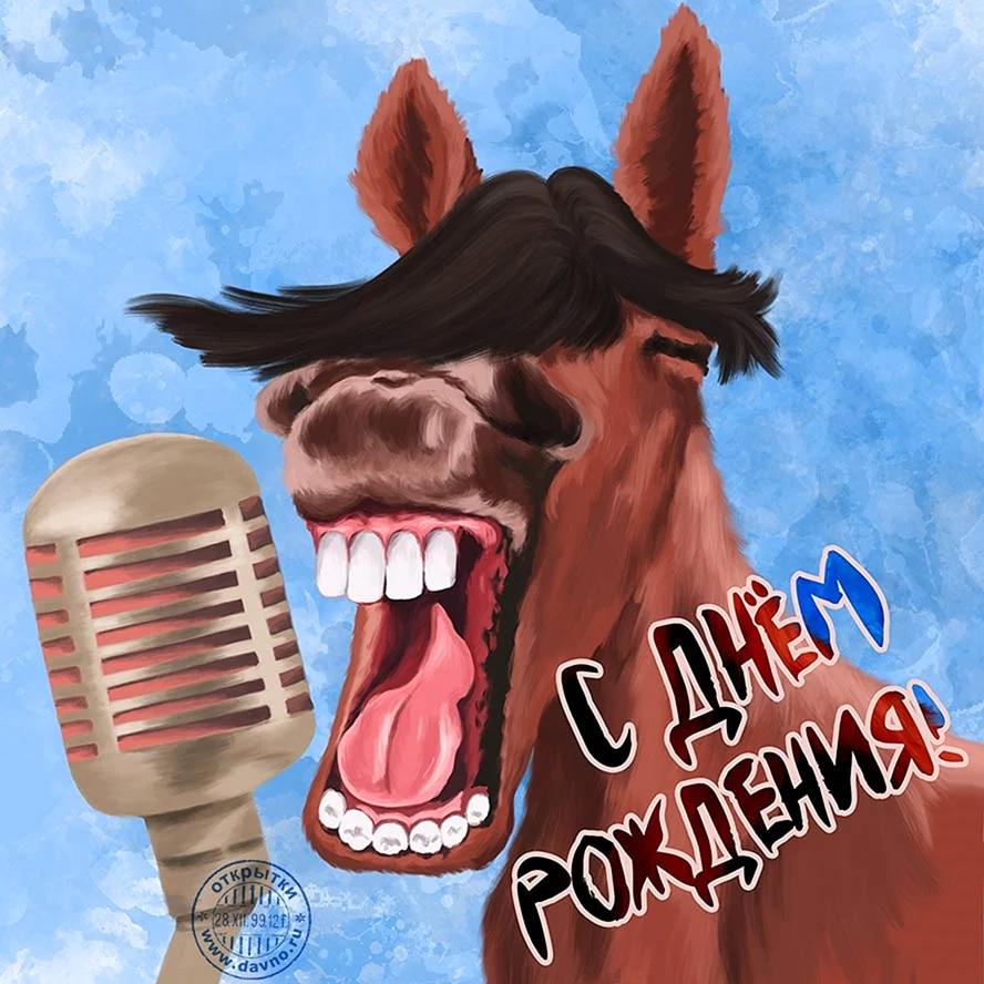 Картинки с днём рождения смешные