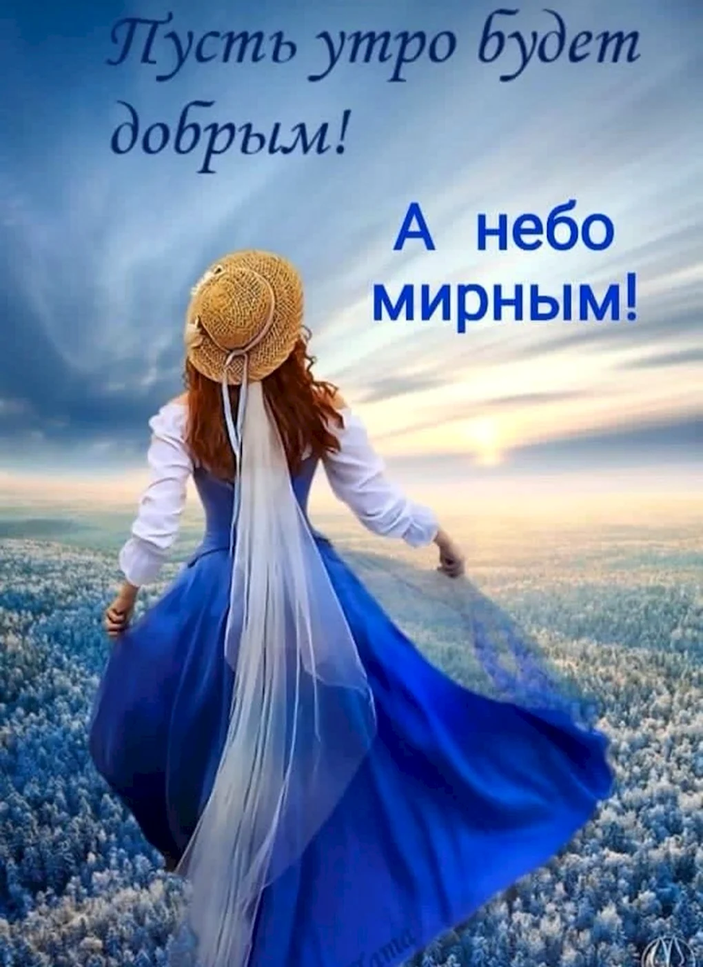 Картинки с добрым утром