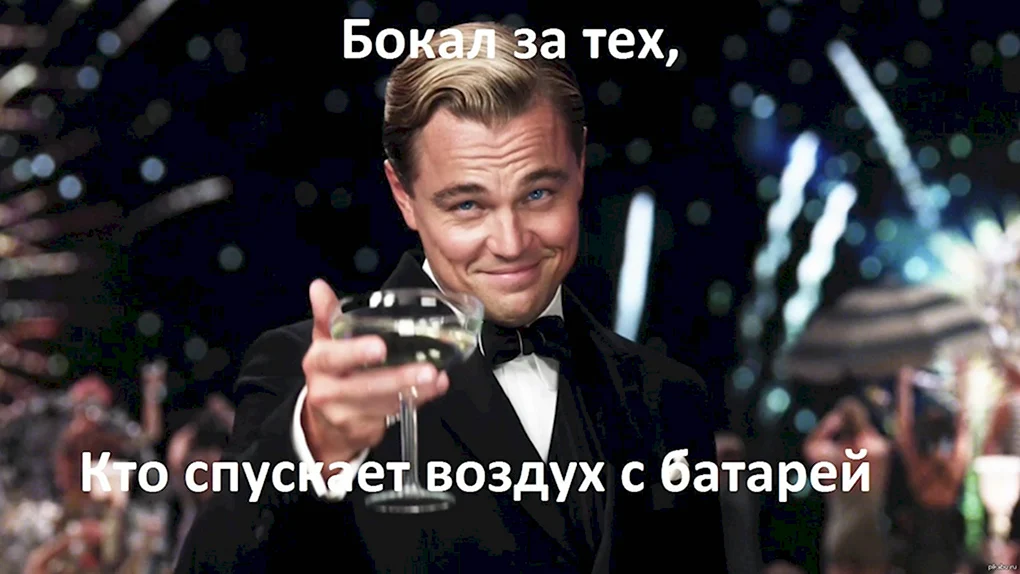 Катя с днём рождения ди Каприо