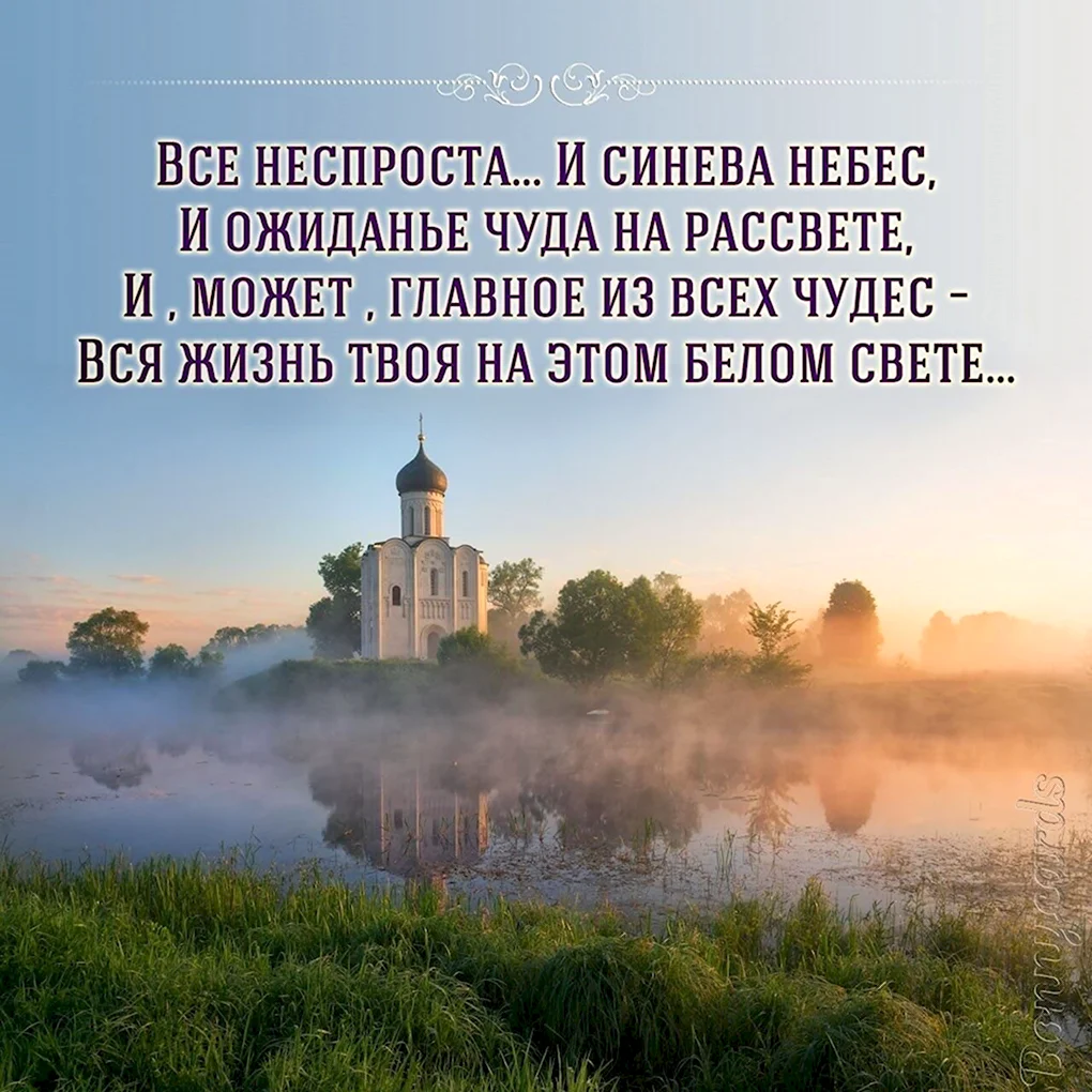 Храм Покрова на Нерли