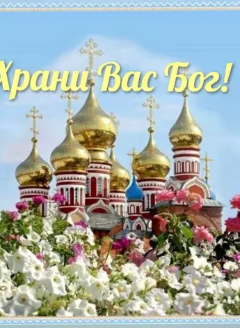 Храмы России