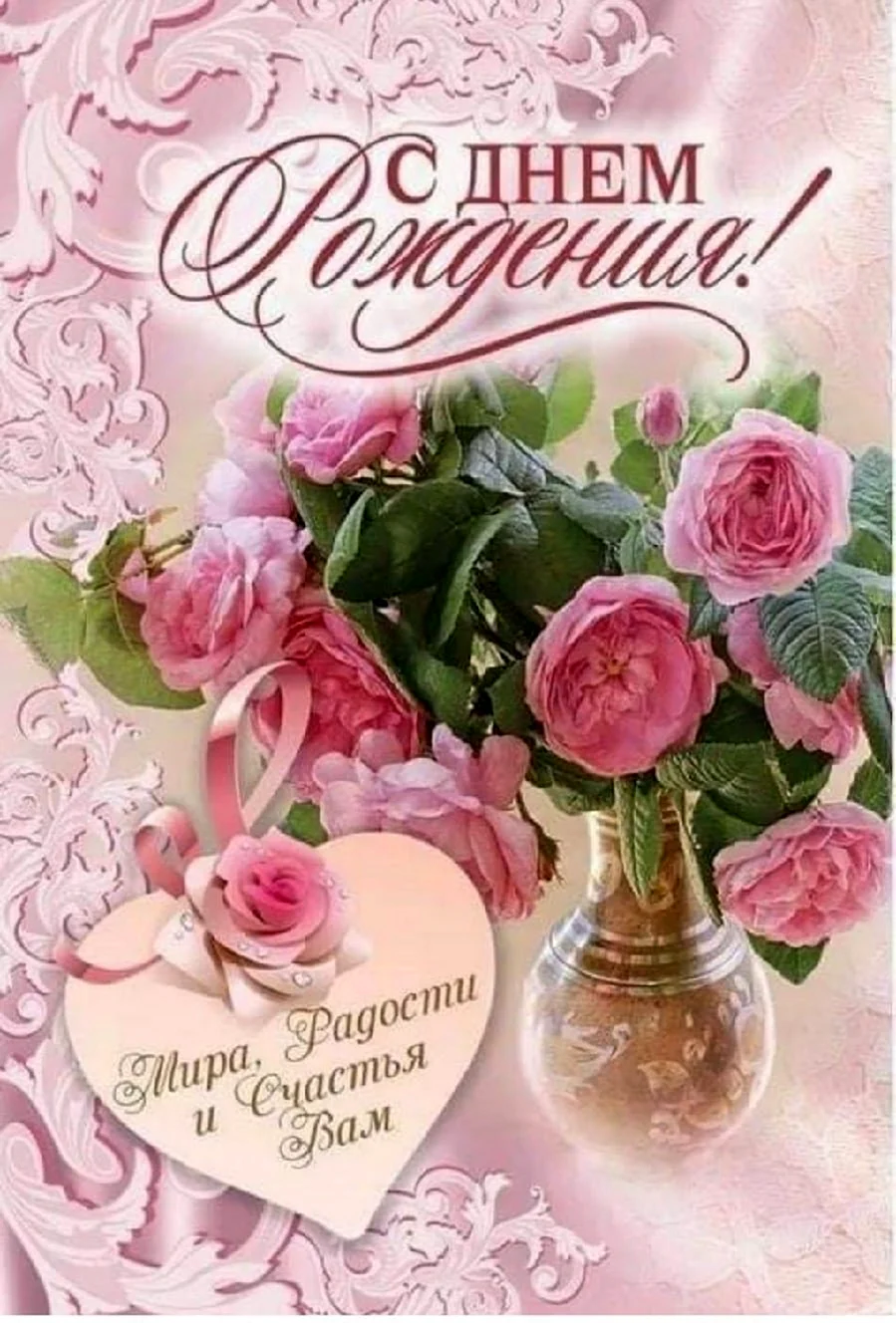 Христьянские открытки с днём рождения