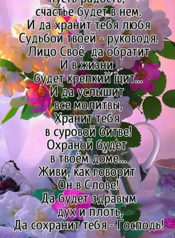 Христианские поздравления