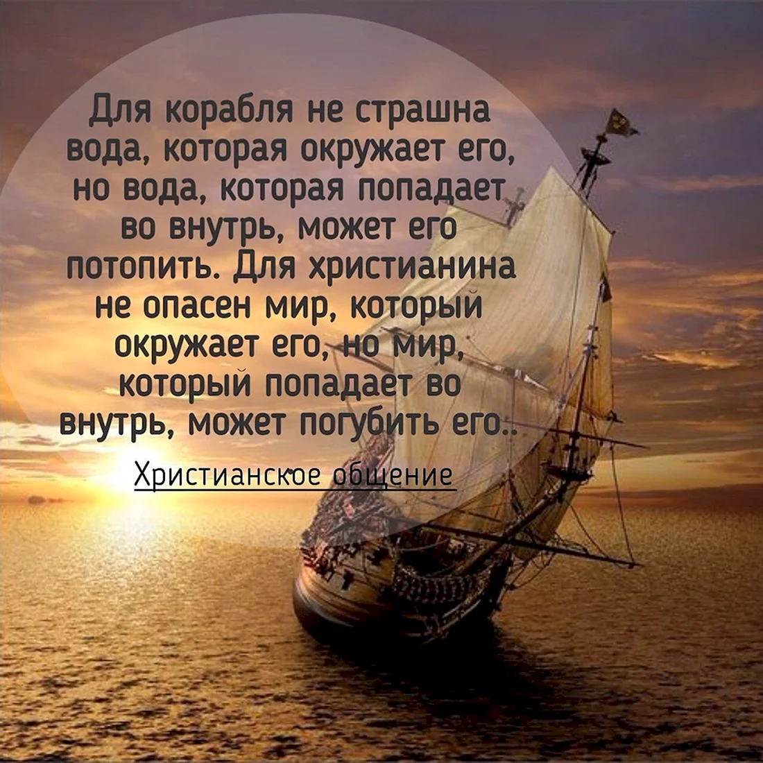Христианские поздравления