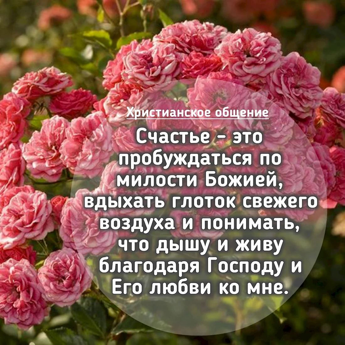 Христианские пожелания