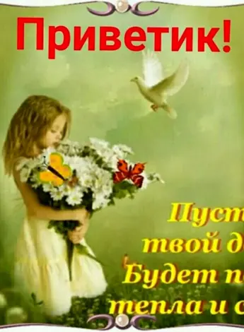 Христианские пожелания с добрым утром