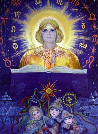 Коляда Бог славян