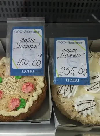 Кондитерская Лакомка Казань